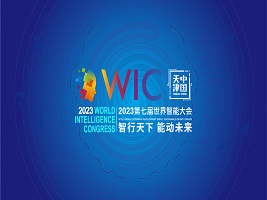 2023 World Intelligence Congress kicks off