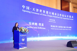 Tianjin holds forum on international port city development