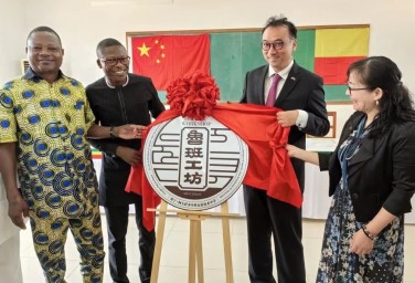 Luban Workshop boosts ties, business with Benin