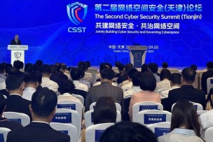 Tianjin summit unveils key strategies for future cybersecurity