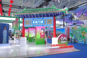 Tianjin inks tourism partnership deals at expo