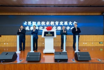 Center for world vocational and technical education development unveiled in Tianjin