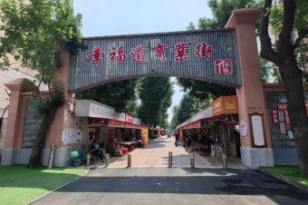 Creative solutions to old quarter in Hebei district