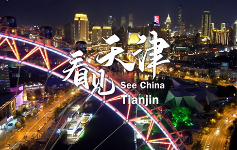 Get to know Tianjin in 70 seconds