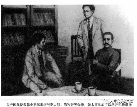 Zhang Tailei and the establishment of the Socialist Youth League in Tianjin