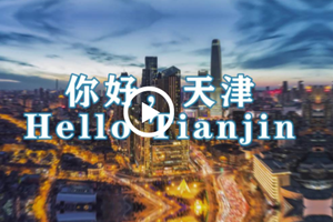 Why do people love Tianjin