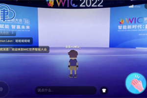 Metaverse and more cutting-edge technologies to take spotlight in 6th WIC