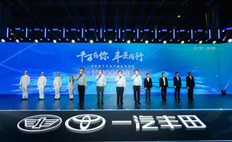 FAW Toyota's 10 millionth vehicle rolls off in Tianjin