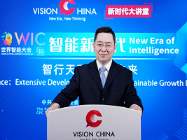 Vision China: Speech of Qu Yingpu