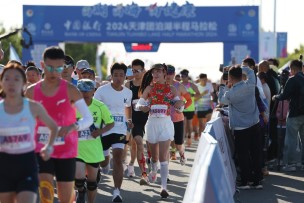 Tianjin Tuanbo Lake Half Marathon 2024 kicks off