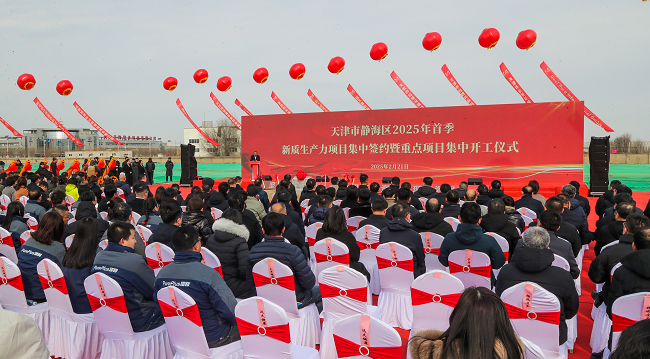 Investment projects worth over 6 billion yuan signed in Jinghai