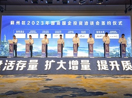 22 projects valued at 1.5 billion yuan signed at investment conference in Jizhou