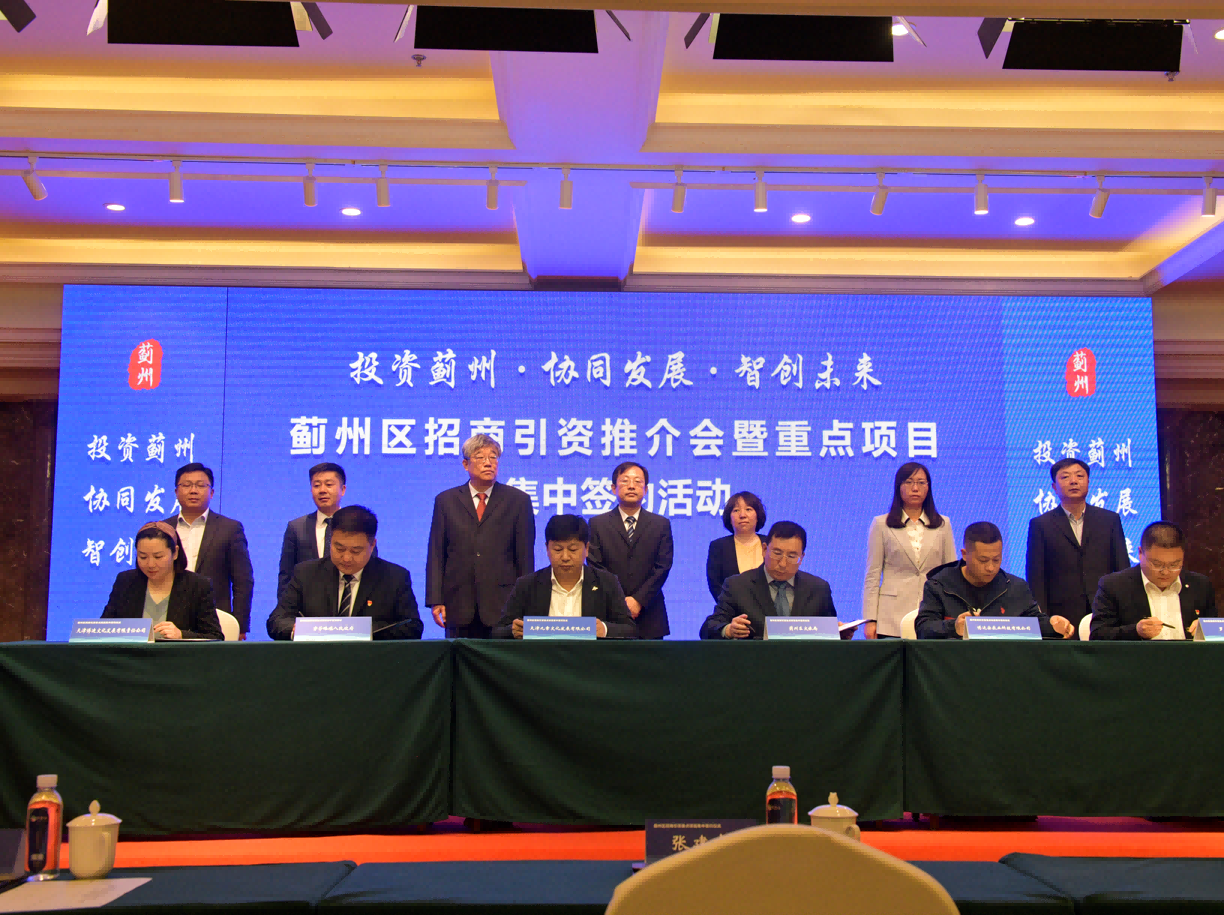 Tianjin's Jizhou district signs contracts for 23 major projects