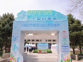 Ninghe conducts promotional events at Peking University