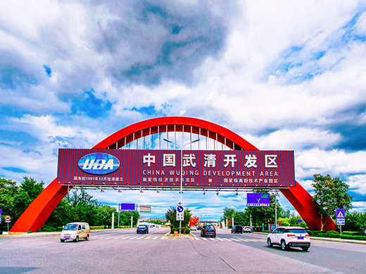 China Tianjin Wuqing Development Area (UDA)