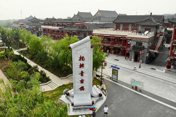 Yangliuqing Ancient Town