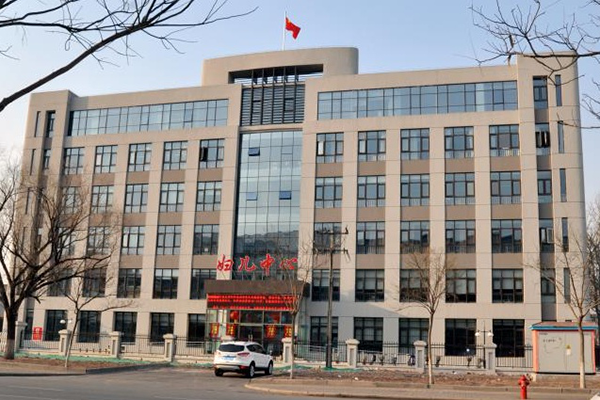 Xiqing District Service Center for Maternal and Child Healthcare and Family Planning