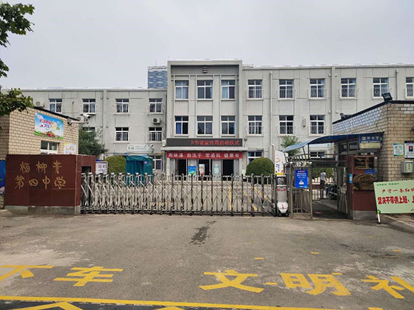 Yangliuqing No.4 High School