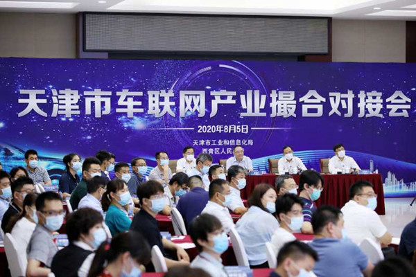 Tianjin to boost IoV industry