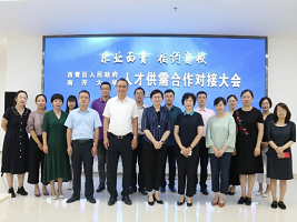 Xiqing holds conference for newly graduate talents looking for jobs