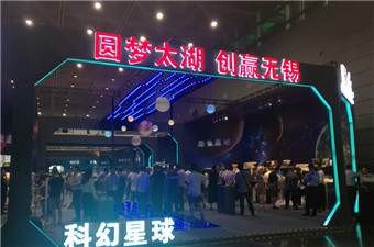 Wuxi exhibition showcases Chinese innovation
