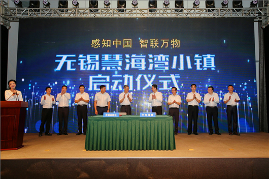 Wuxi signs IoT agreement with CETC