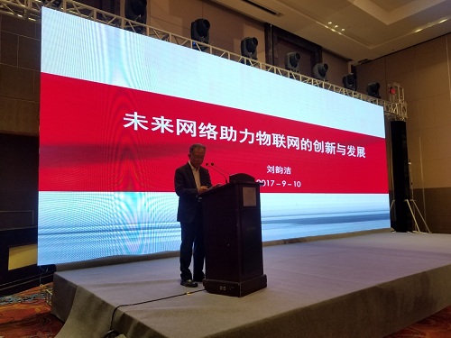 5b yuan IoT industry fund established in Wuxi