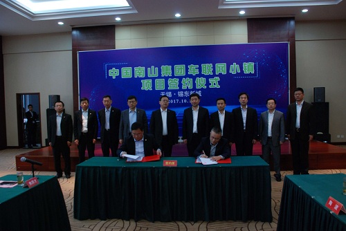 Internet of vehicles town to settle in Wuxi