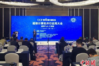 Wuxi to build cloud platform for supercomputers