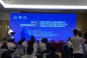 Wuxi celebrates World IoT Day