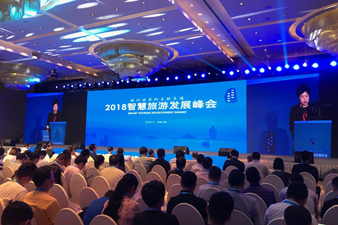 Wuxi hosts smart tourism summit