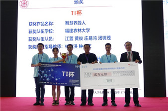 Students compete for IoT award in Wuxi