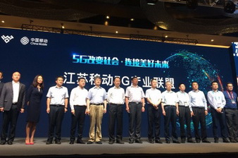 Wuxi IoT expo sees establishment of 5G industry alliance