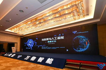 IoT and artificial intelligence discussed in Wuxi