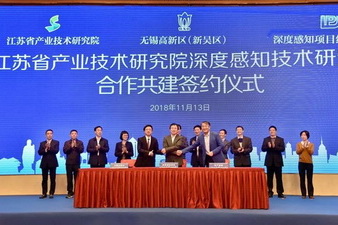 Institute of Depth-Sensing Technology settles in Wuxi