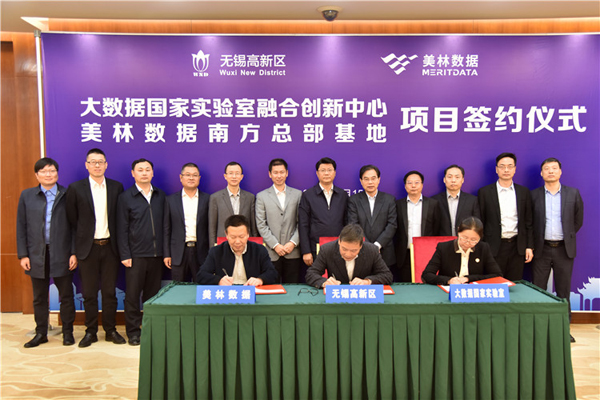 Wuxi promotes big data industry
