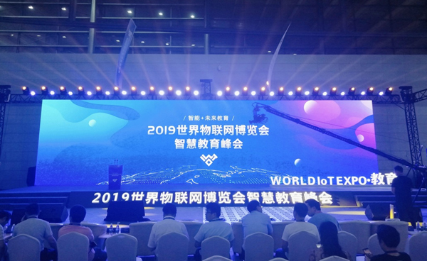 IoT to drive smart education in Wuxi: vice-mayor