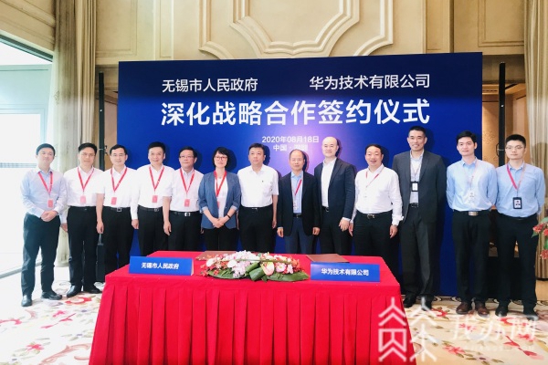 Wuxi, Huawei team up to build new smart city