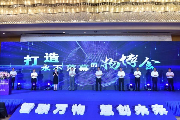 2020 Huihaiwan IoT Conference held in Wuxi