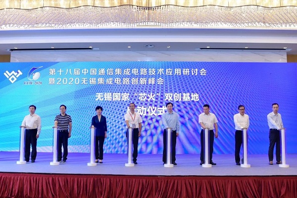 National circuit technology seminar opens in Wuxi