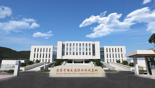 Wuxi's ICV open test road cluster starts operation