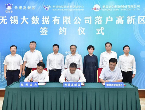 Wuxi Big Data Co launched in WND