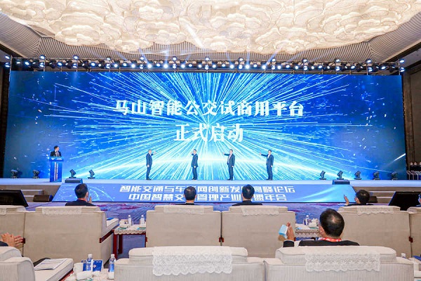 Binhu hosts forum on development of smart transportation, IoV
