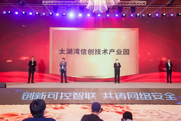 Experts discuss information security at Wuxi forum