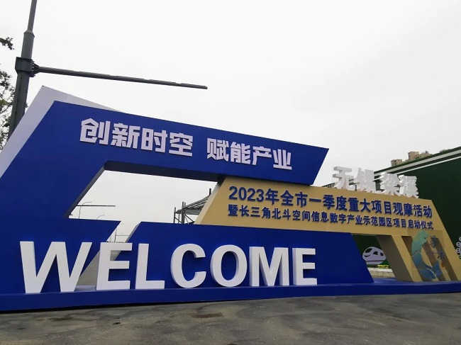 Information and digital industrial park built in Liangxi district