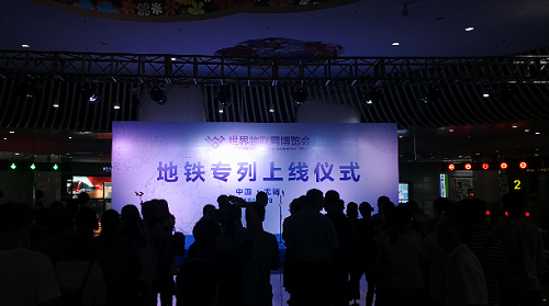 WIOT- themed metro launched in Wuxi
