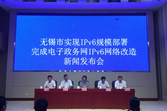 Wuxi leads IPv6-based Internet development