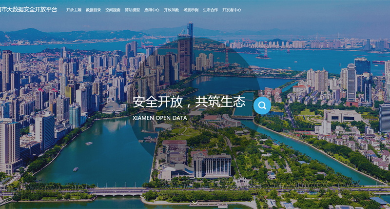 Xiamen launches big data open platform