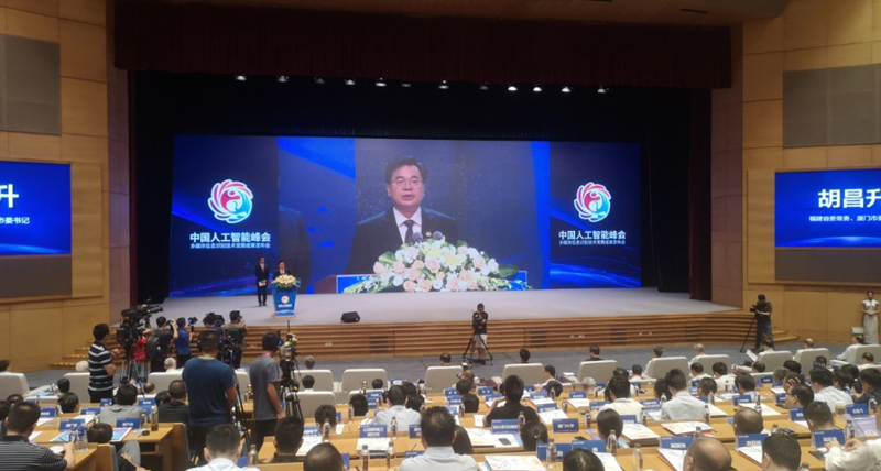 Xiamen AI Summit draws 2,000 attendees nationwide