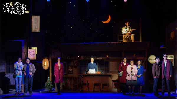 The musical depicts many heartwarming events in a small restaurant.jpg